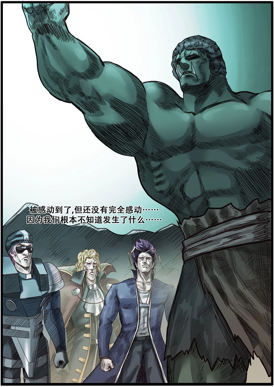 第一百九十话解救小主人-游宠奇侠传（全彩）-西影工作室（第4张）
