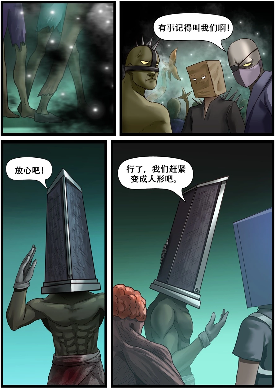第一百九十话解救小主人-游宠奇侠传（全彩）-西影工作室（第9张）