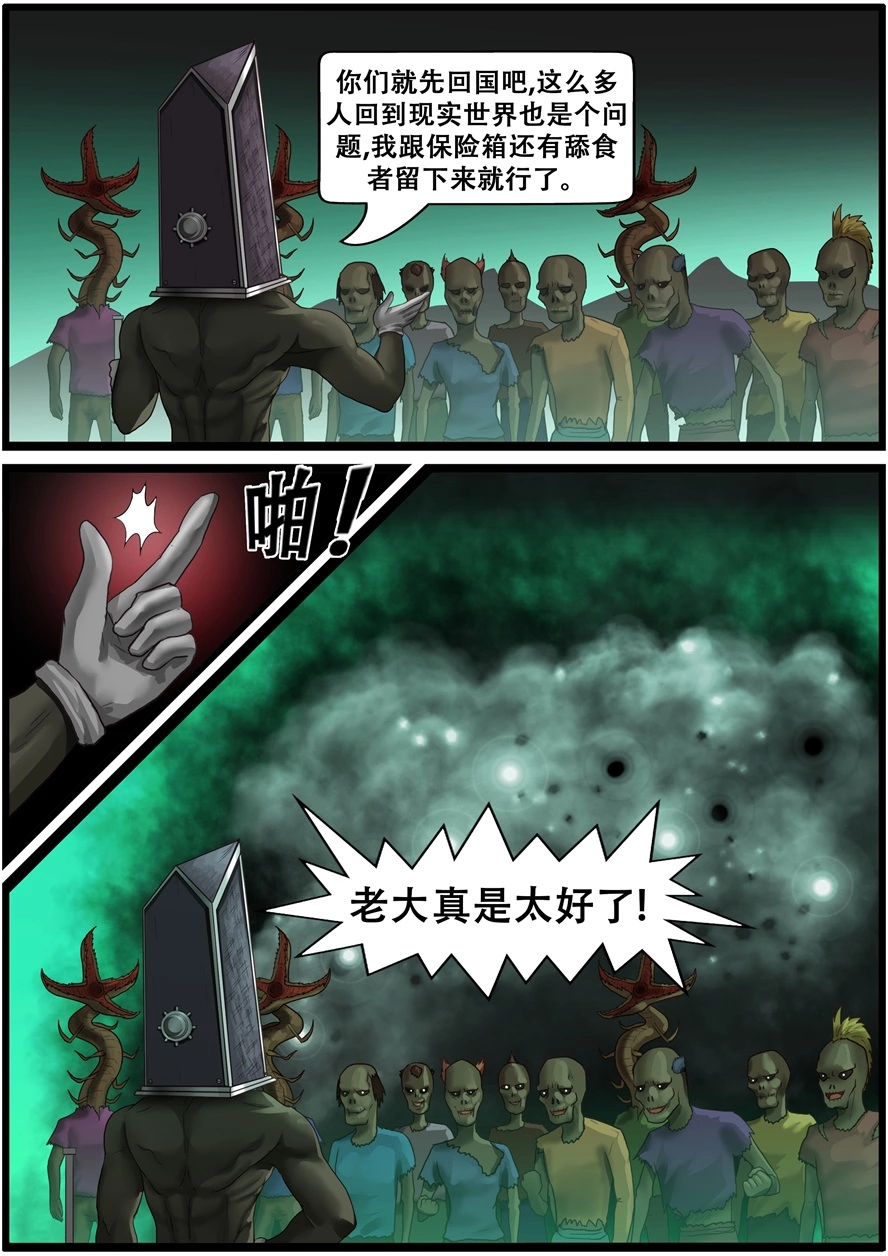第一百九十话解救小主人-游宠奇侠传（全彩）-西影工作室（第8张）