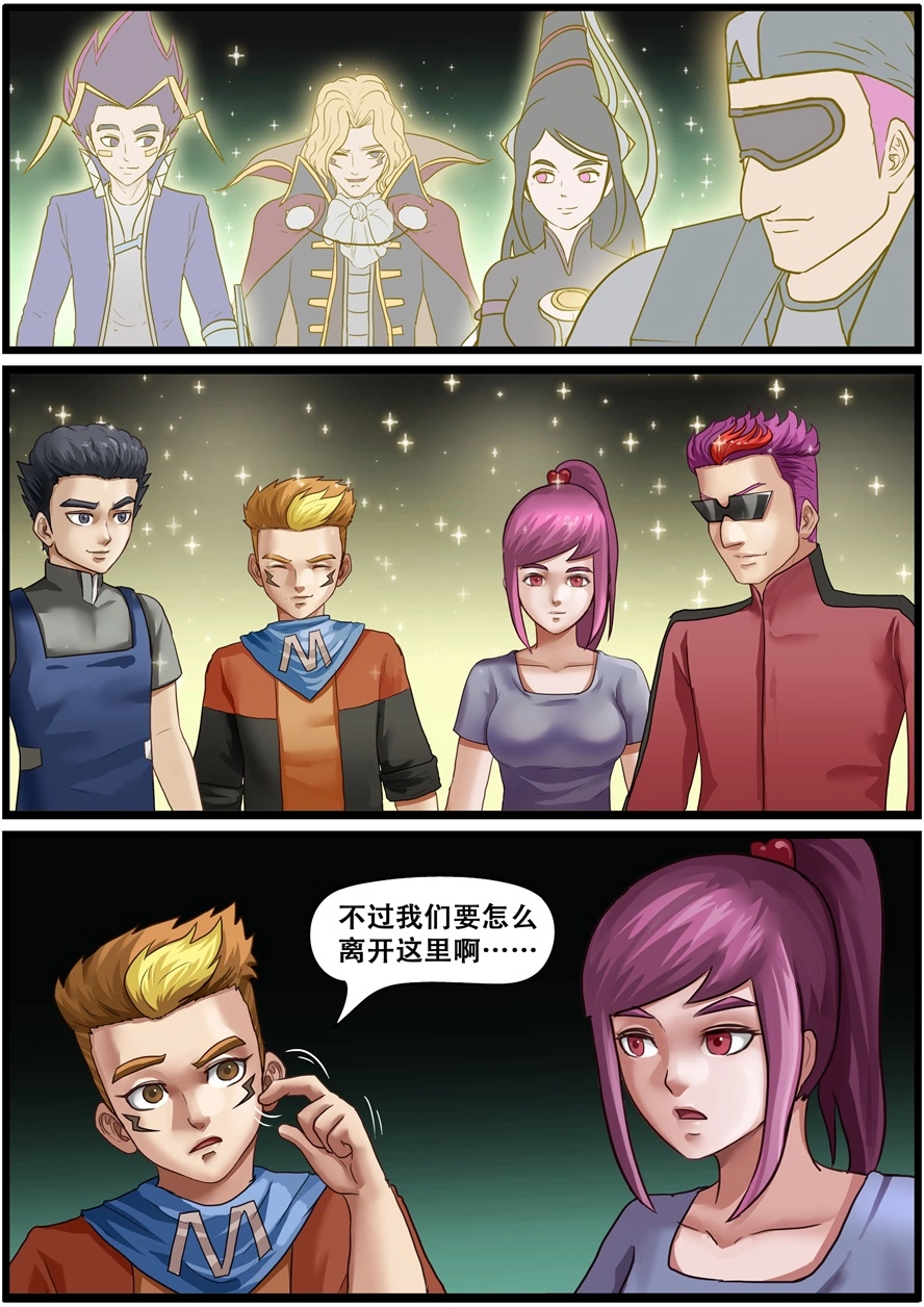 第一百九十话解救小主人-游宠奇侠传（全彩）-西影工作室（第11张）