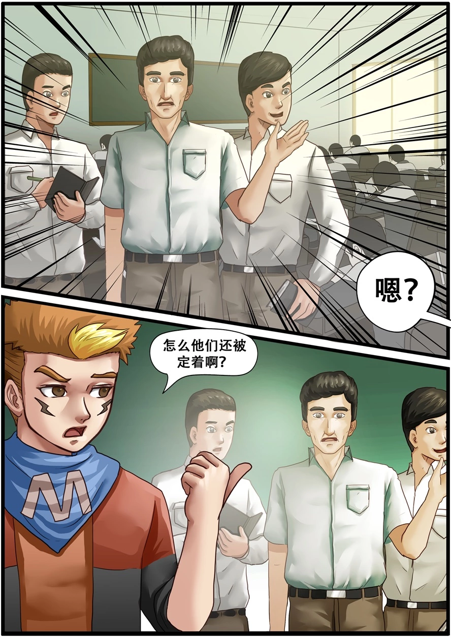 第一百九十话解救小主人-游宠奇侠传（全彩）-西影工作室（第14张）