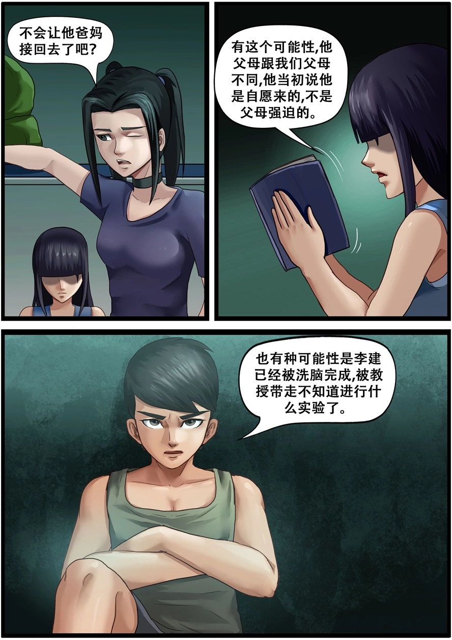 第一百九十话解救小主人-游宠奇侠传（全彩）-西影工作室（第19张）
