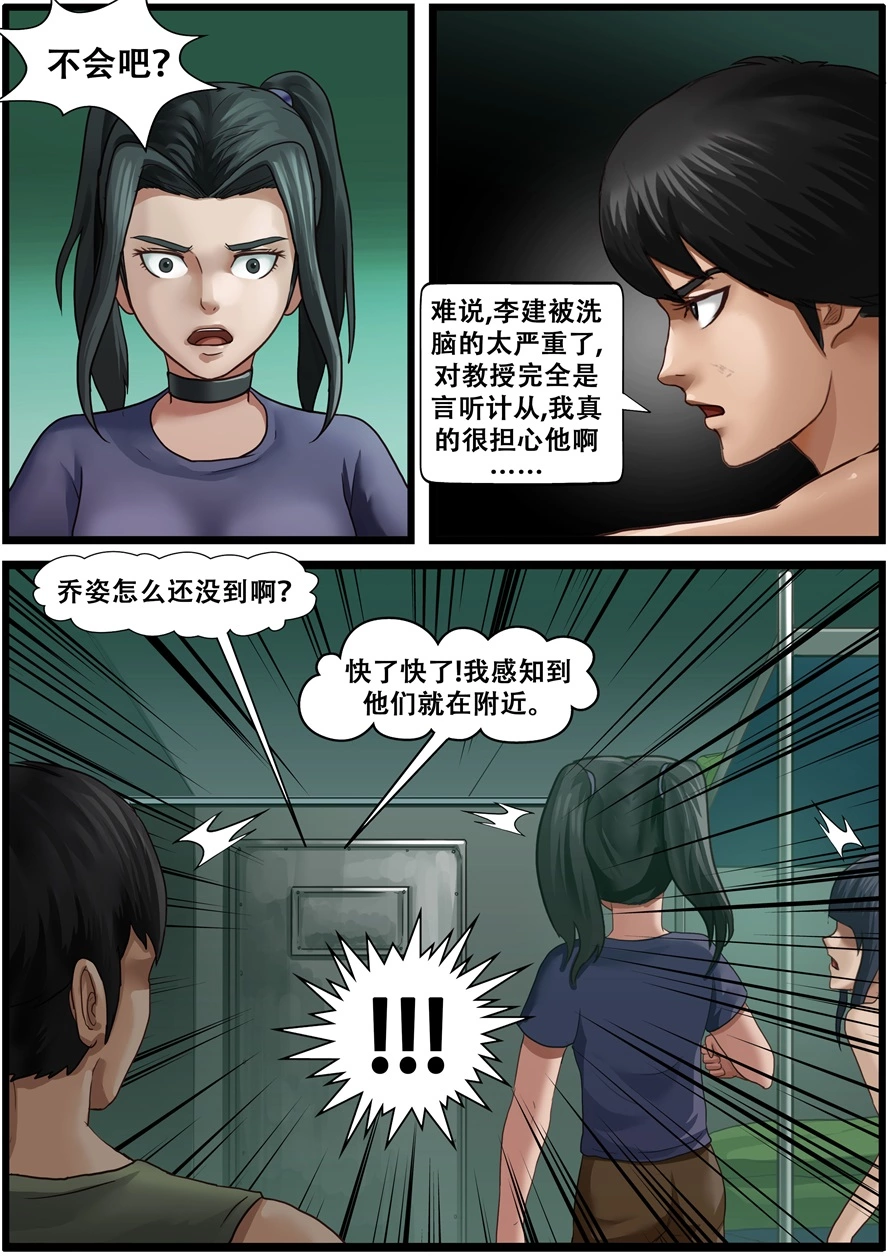 第一百九十话解救小主人-游宠奇侠传（全彩）-西影工作室（第20张）