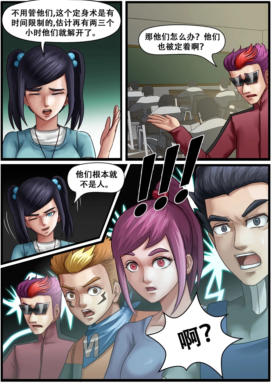 第一百九十话解救小主人-游宠奇侠传（全彩）-西影工作室（第15张）