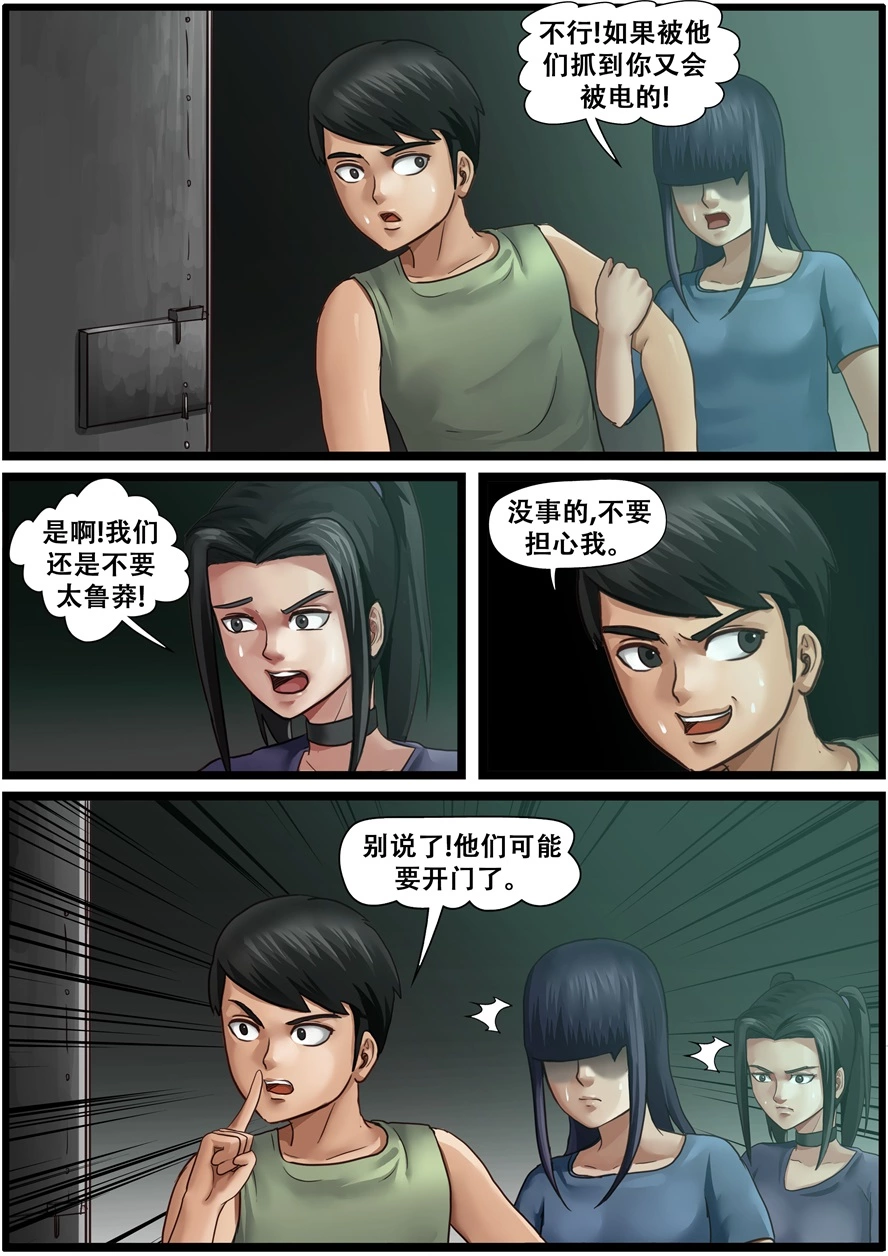 第一百九十话解救小主人-游宠奇侠传（全彩）-西影工作室（第23张）