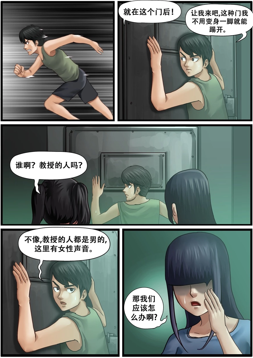 第一百九十话解救小主人-游宠奇侠传（全彩）-西影工作室（第21张）