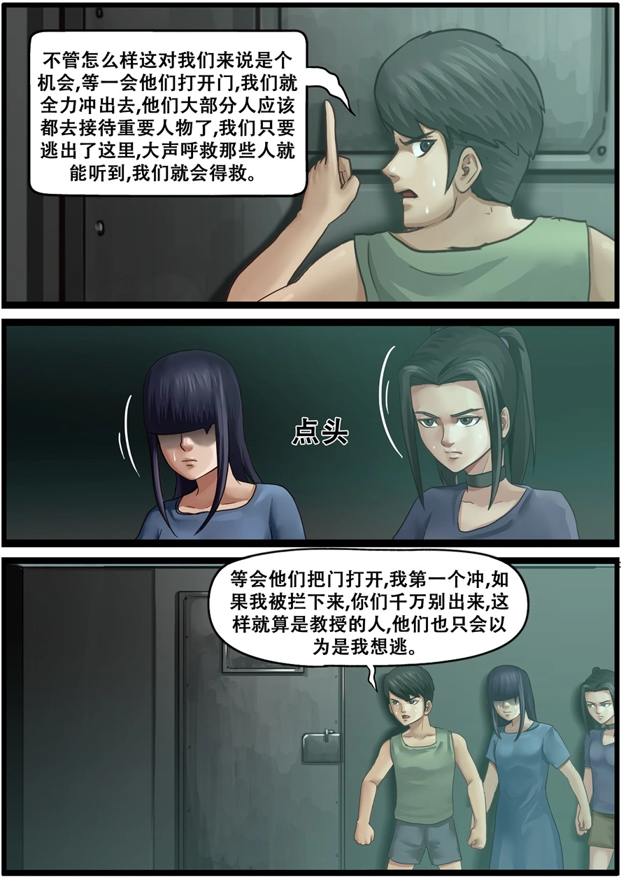 第一百九十话解救小主人-游宠奇侠传（全彩）-西影工作室（第22张）