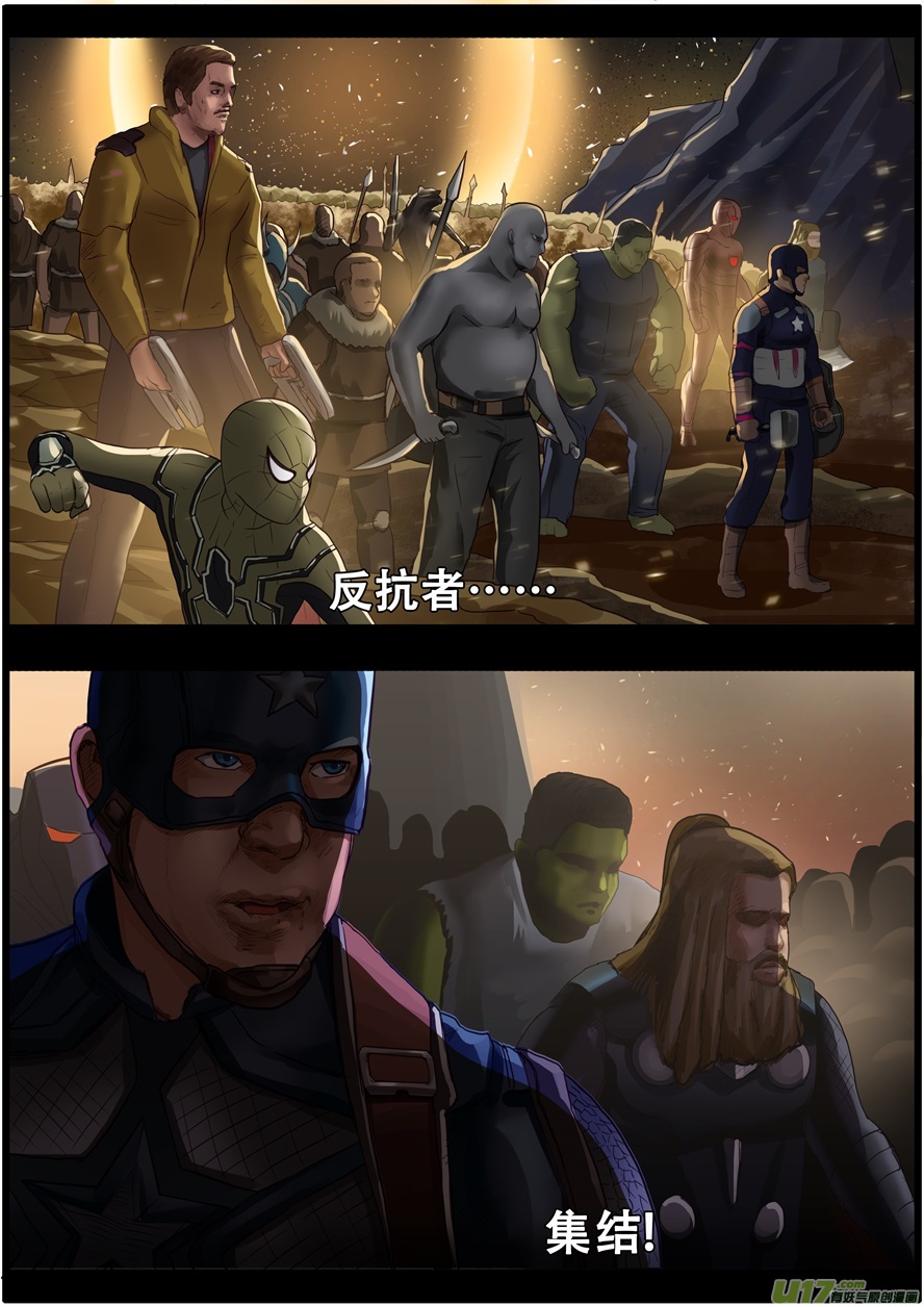 第一百九十一话打不开的门-游宠奇侠传（全彩）-西影工作室（第2张）