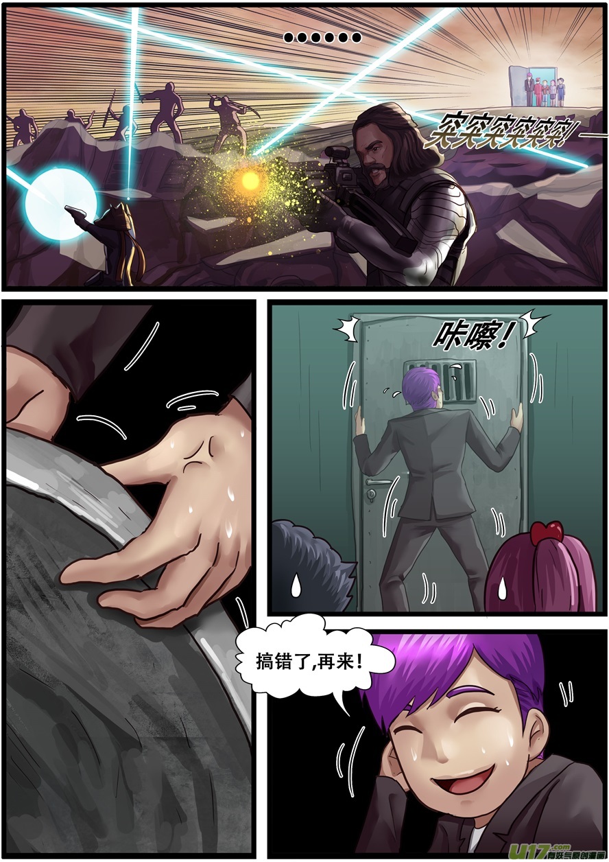 第一百九十一话打不开的门-游宠奇侠传（全彩）-西影工作室（第7张）