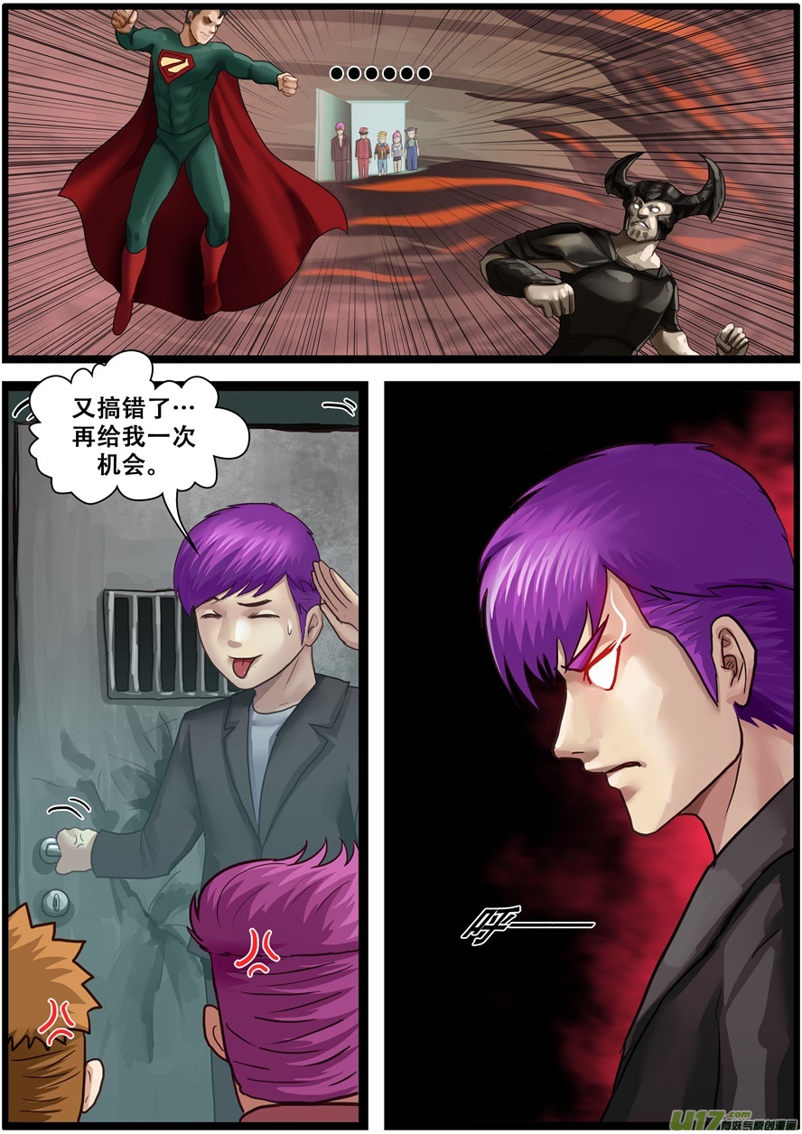第一百九十一话打不开的门-游宠奇侠传（全彩）-西影工作室（第13张）
