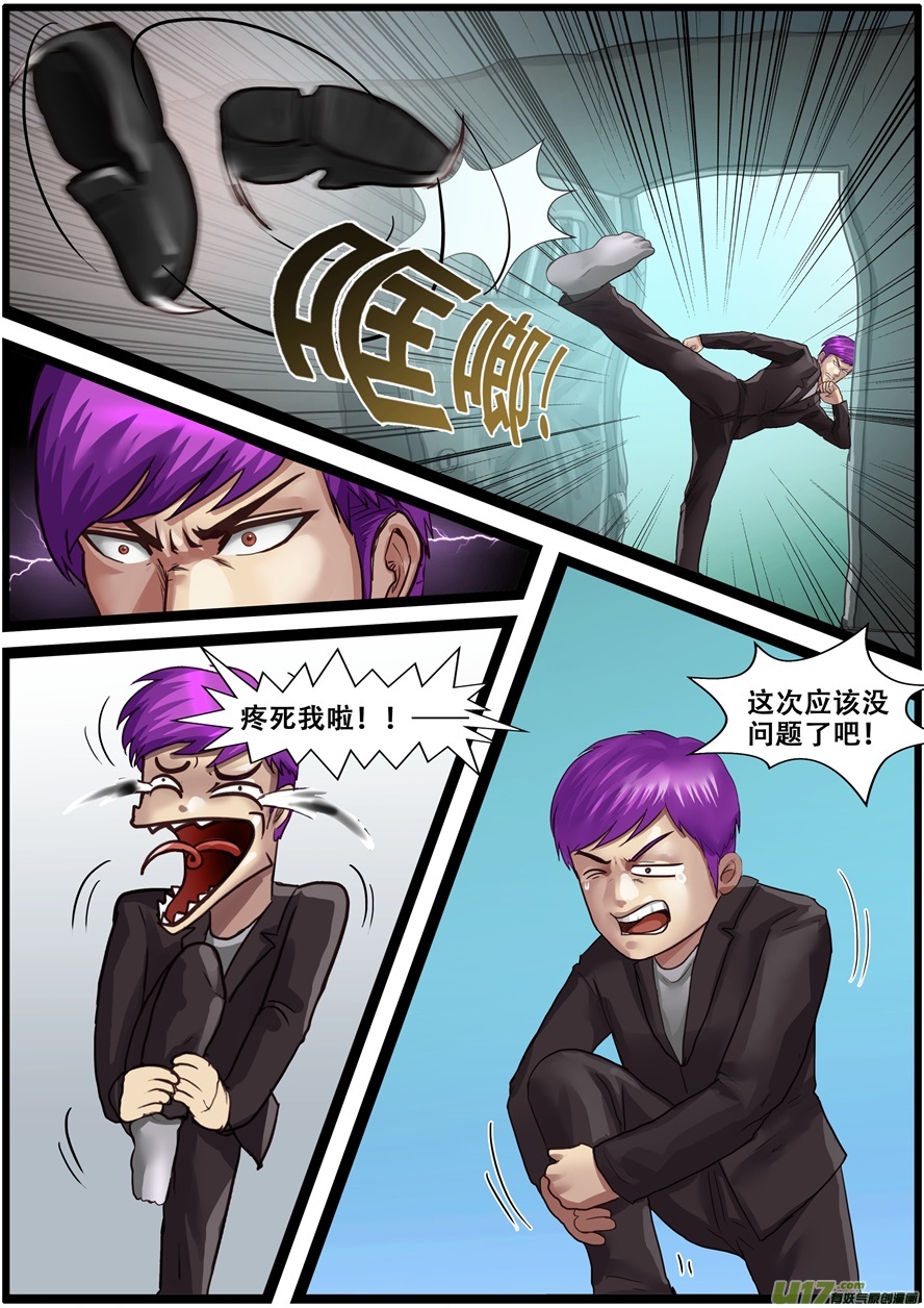 第一百九十一话打不开的门-游宠奇侠传（全彩）-西影工作室（第14张）