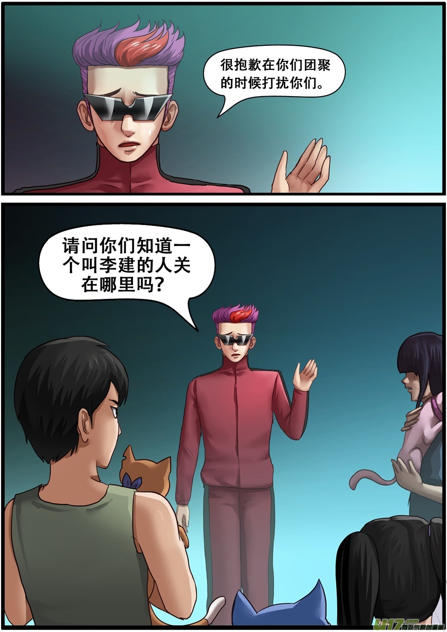 第一百九十一话打不开的门-游宠奇侠传（全彩）-西影工作室（第30张）