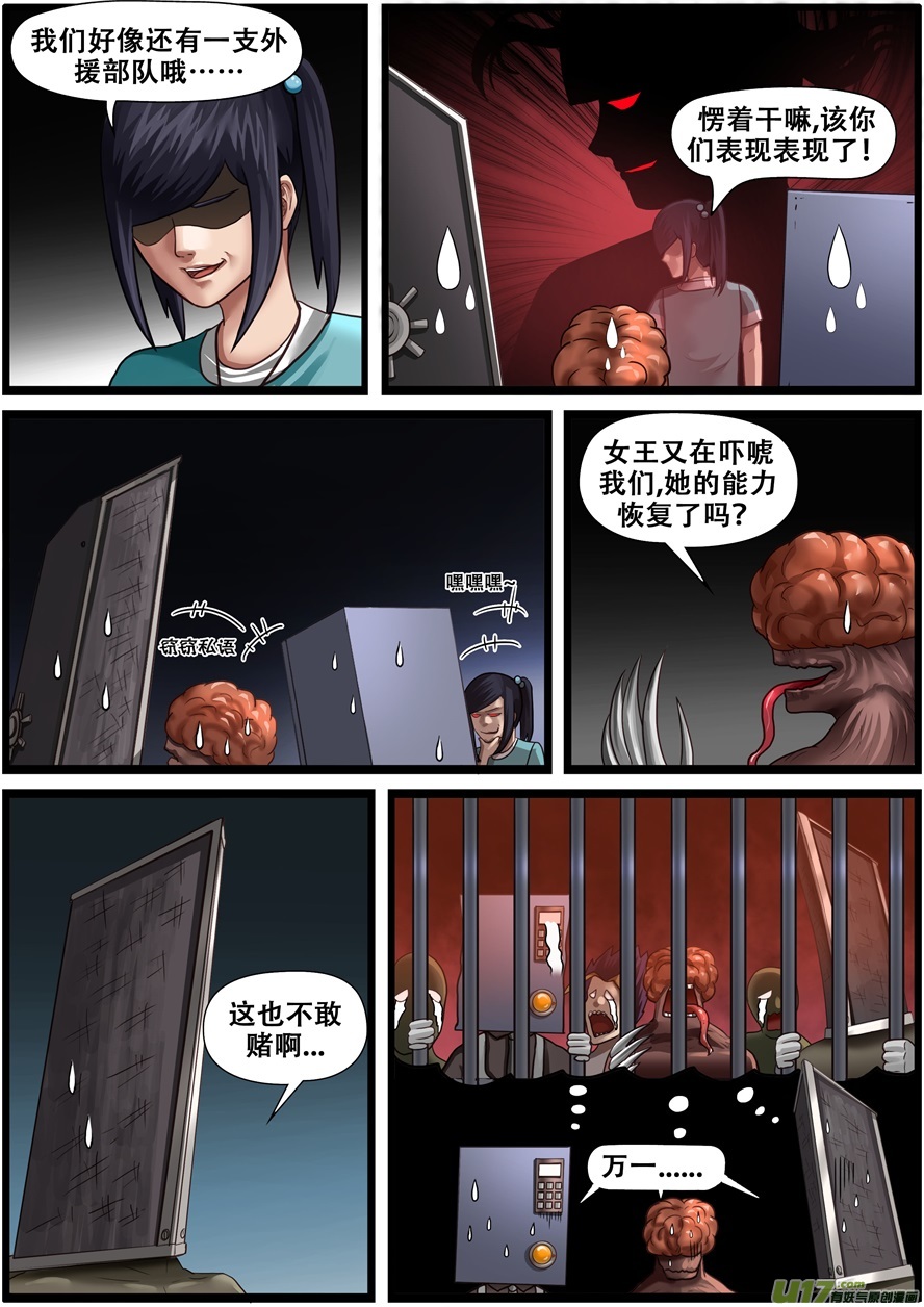 第一百九十五话亡者归来-游宠奇侠传（全彩）-西影工作室（第5张）