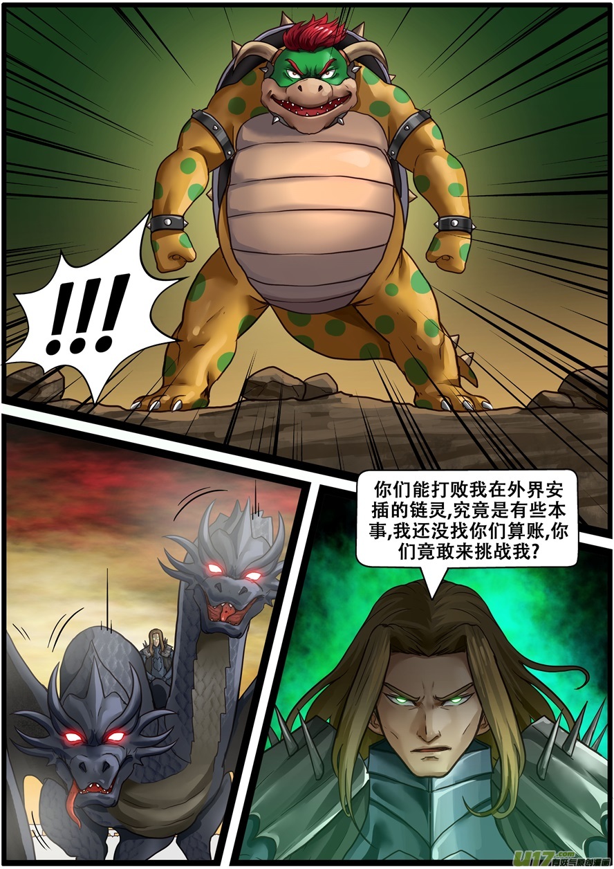 第一百九十五话亡者归来-游宠奇侠传（全彩）-西影工作室（第16张）