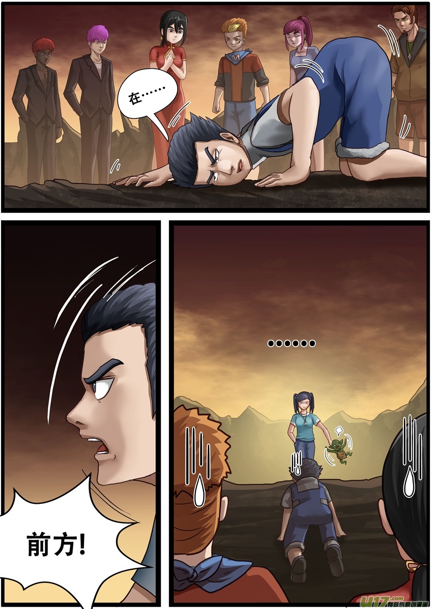 第一百九十四话异界突袭-游宠奇侠传（全彩）-西影工作室（第9张）