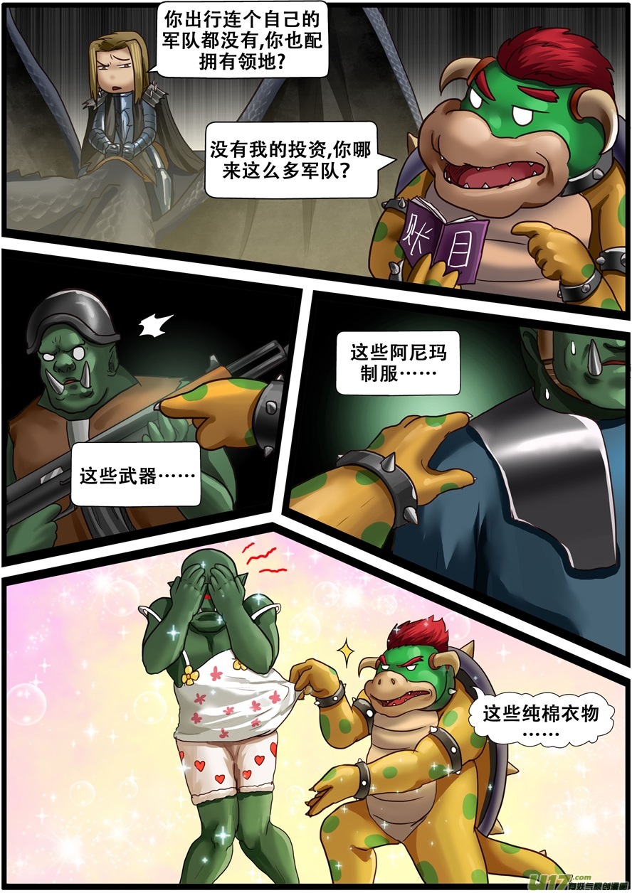 第一百九十五话亡者归来-游宠奇侠传（全彩）-西影工作室（第18张）