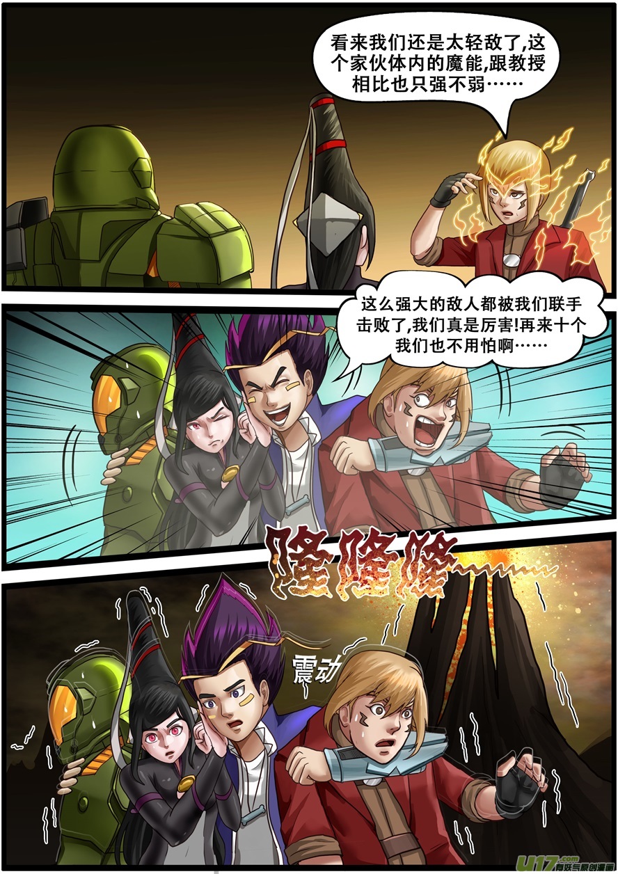 第一百九十五话亡者归来-游宠奇侠传（全彩）-西影工作室（第11张）