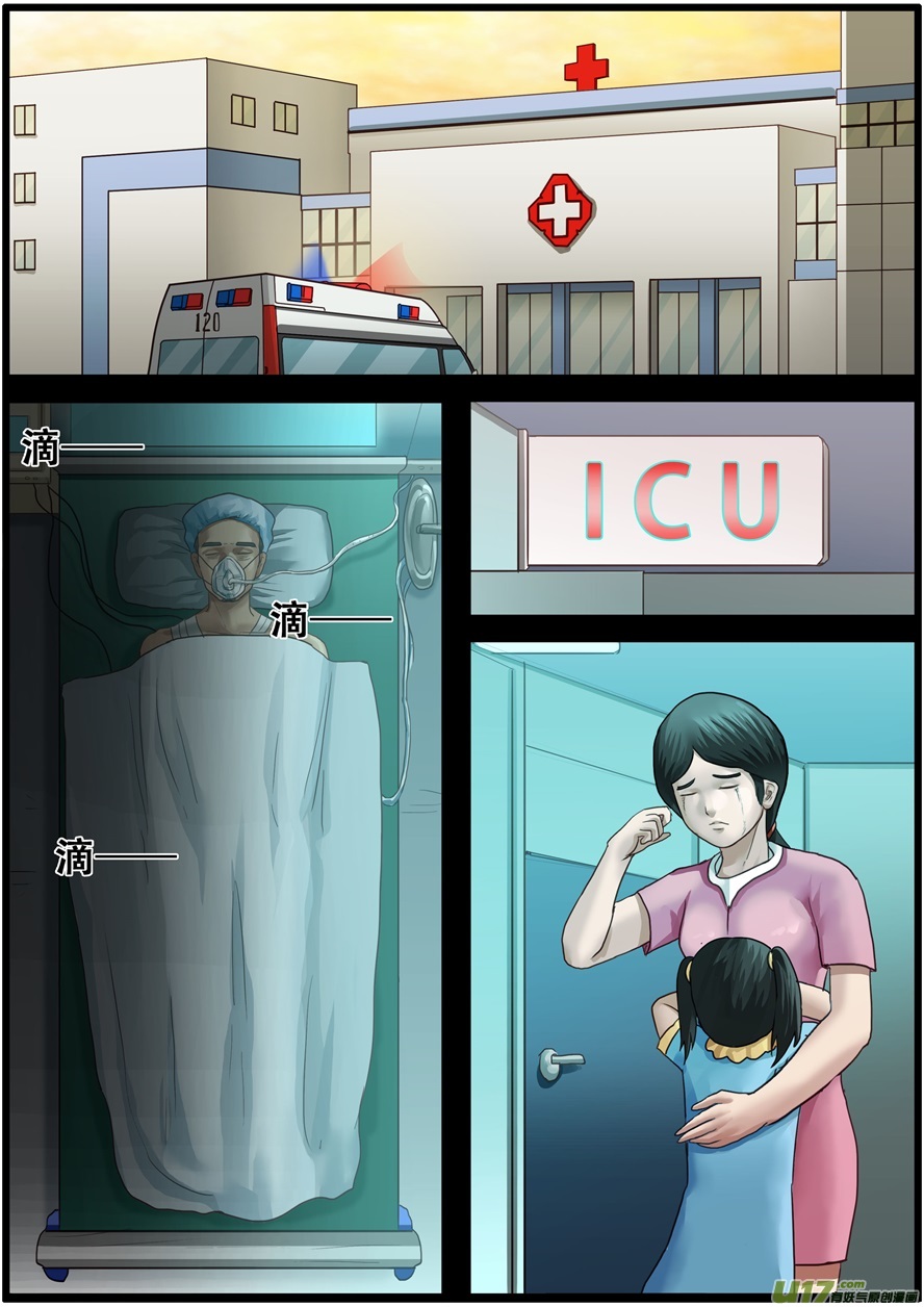 第一百九十三话腐化-游宠奇侠传（全彩）-西影工作室（第11张）