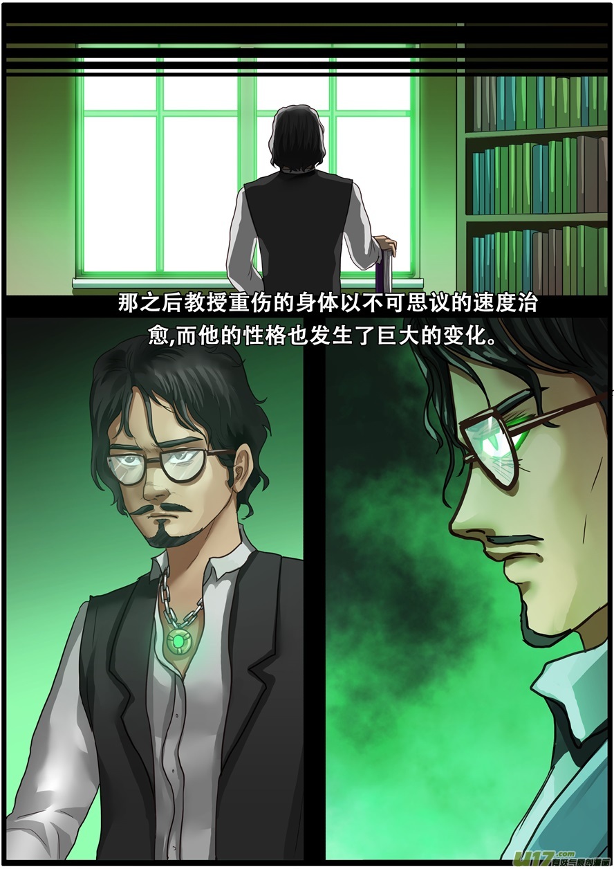 第一百九十三话腐化-游宠奇侠传（全彩）-西影工作室（第18张）