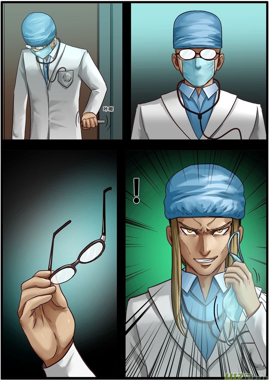 第一百九十三话腐化-游宠奇侠传（全彩）-西影工作室（第13张）