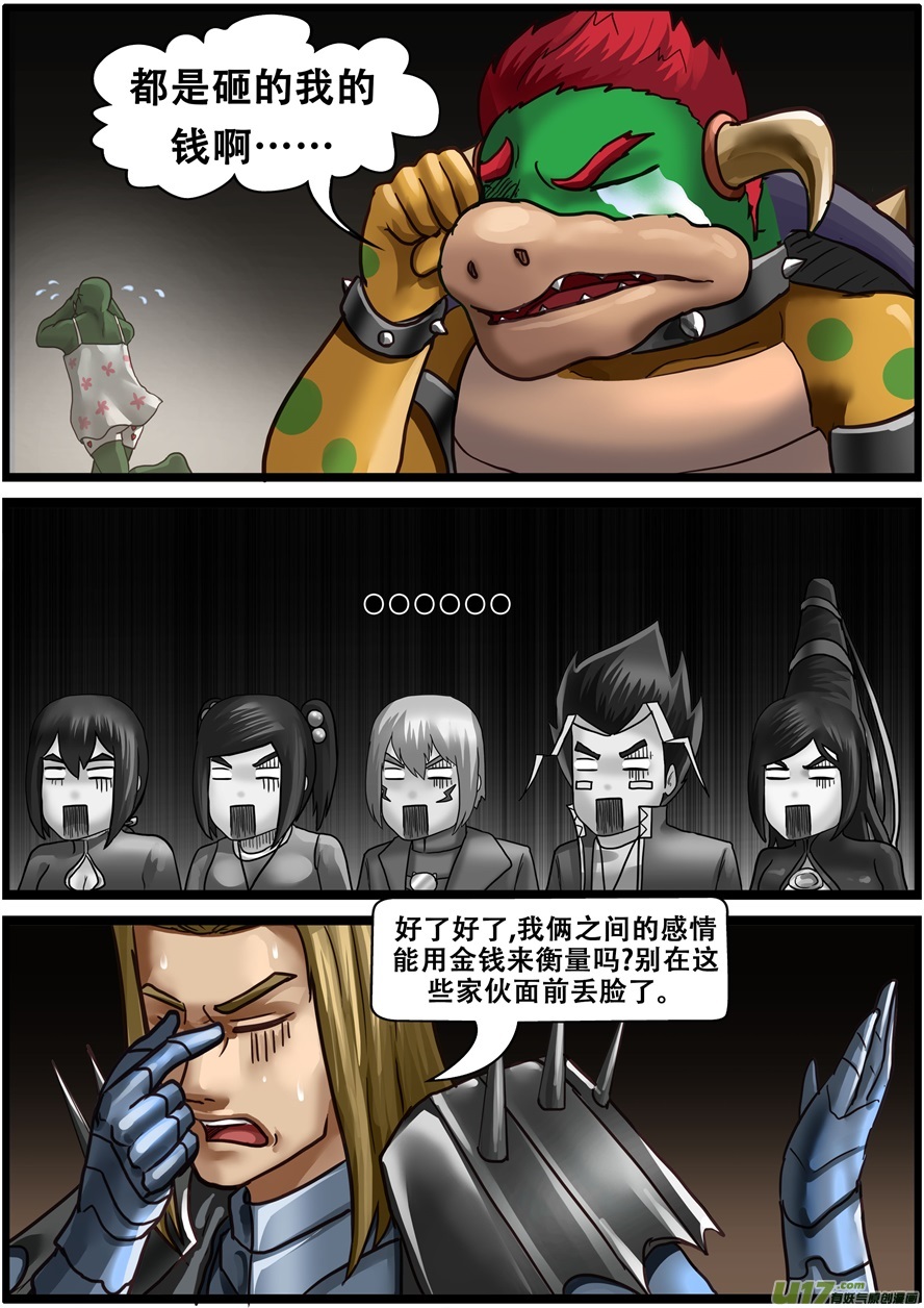 第一百九十五话亡者归来-游宠奇侠传（全彩）-西影工作室（第19张）