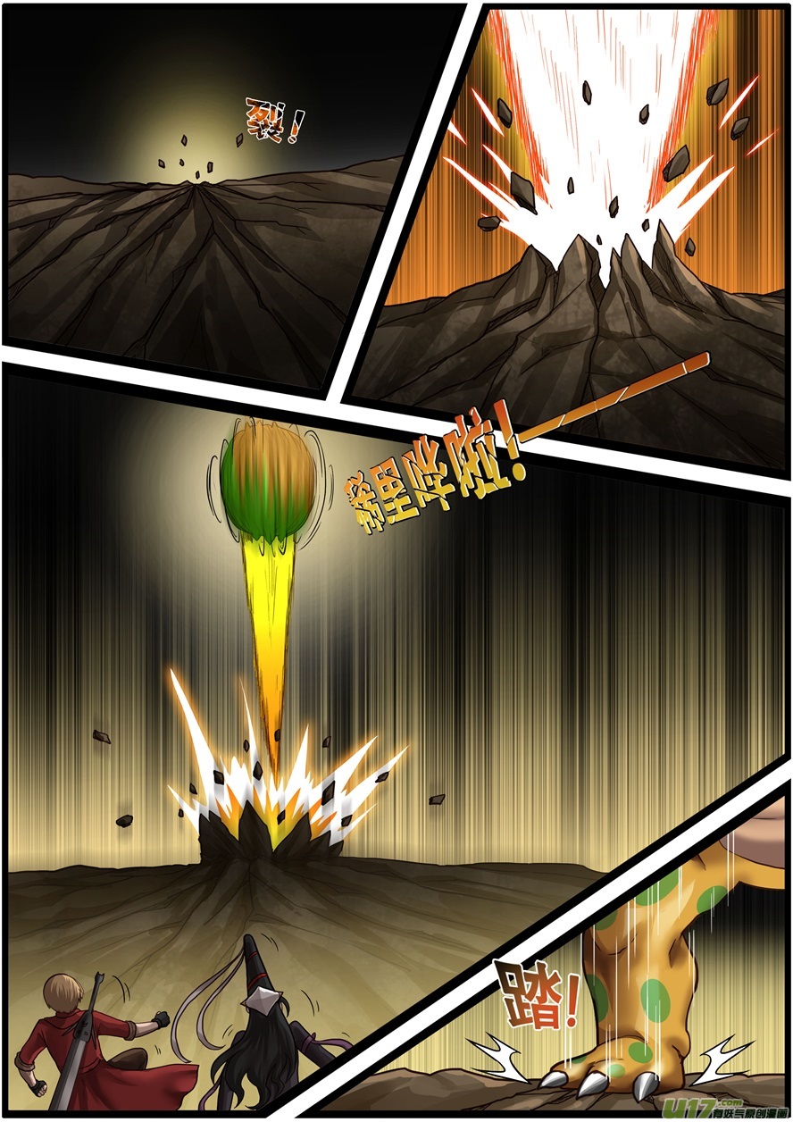 第一百九十五话亡者归来-游宠奇侠传（全彩）-西影工作室（第15张）