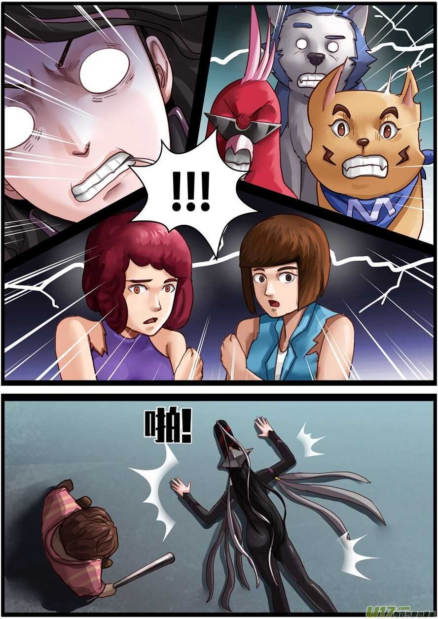 第一百六十五话失败的变身-游宠奇侠传（全彩）-西影工作室（第11张）