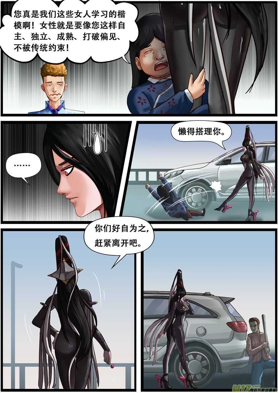 第一百六十五话失败的变身-游宠奇侠传（全彩）-西影工作室（第9张）