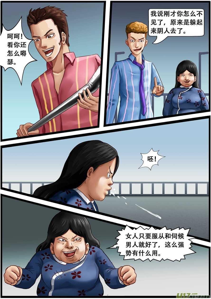 第一百六十五话失败的变身-游宠奇侠传（全彩）-西影工作室（第12张）