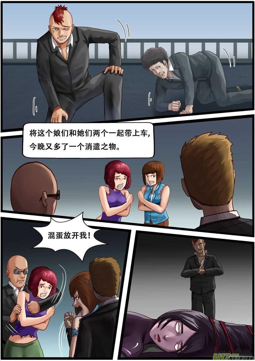 第一百六十五话失败的变身-游宠奇侠传（全彩）-西影工作室（第13张）