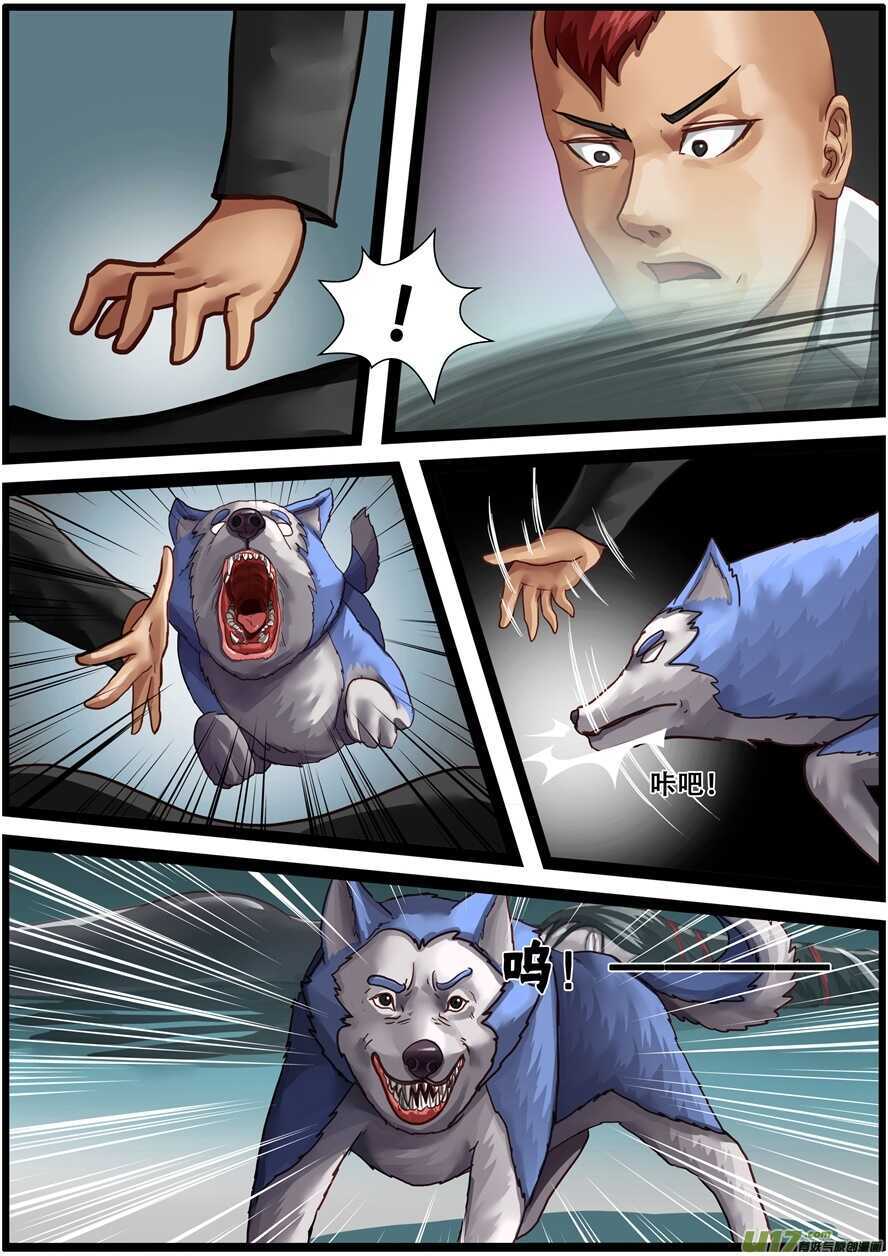 第一百六十五话失败的变身-游宠奇侠传（全彩）-西影工作室（第14张）