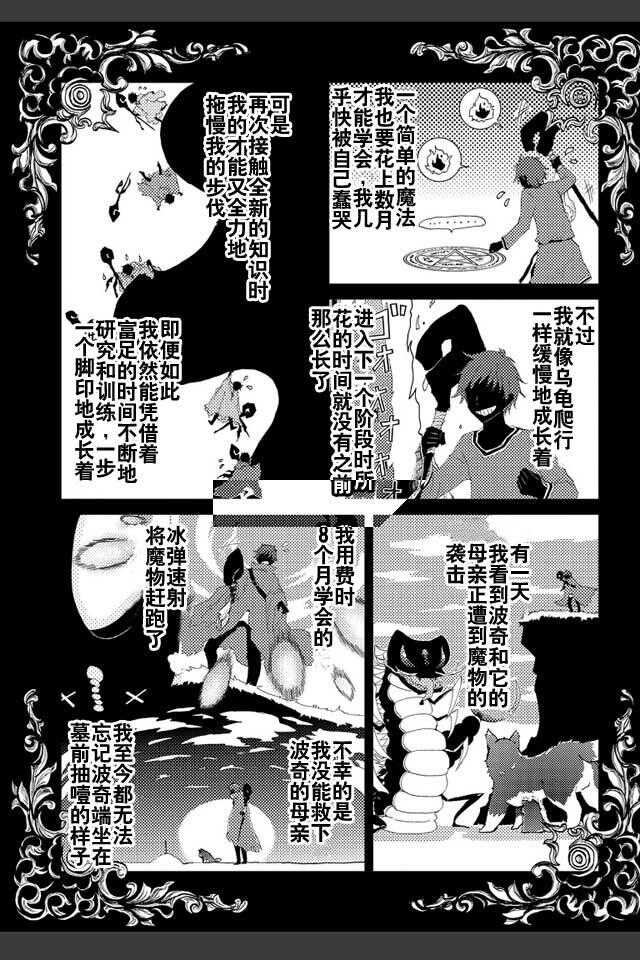 第01话-悠久愚者阿兹利的贤者之道-荒木风羽,壱弐参（第8张）