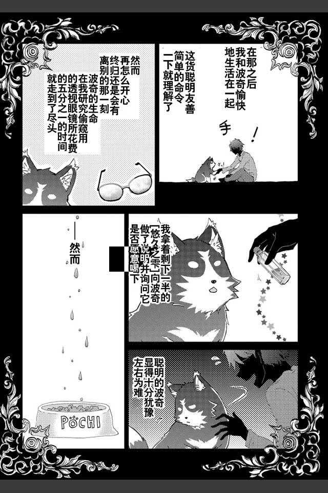 第01话-悠久愚者阿兹利的贤者之道-荒木风羽,壱弐参（第9张）