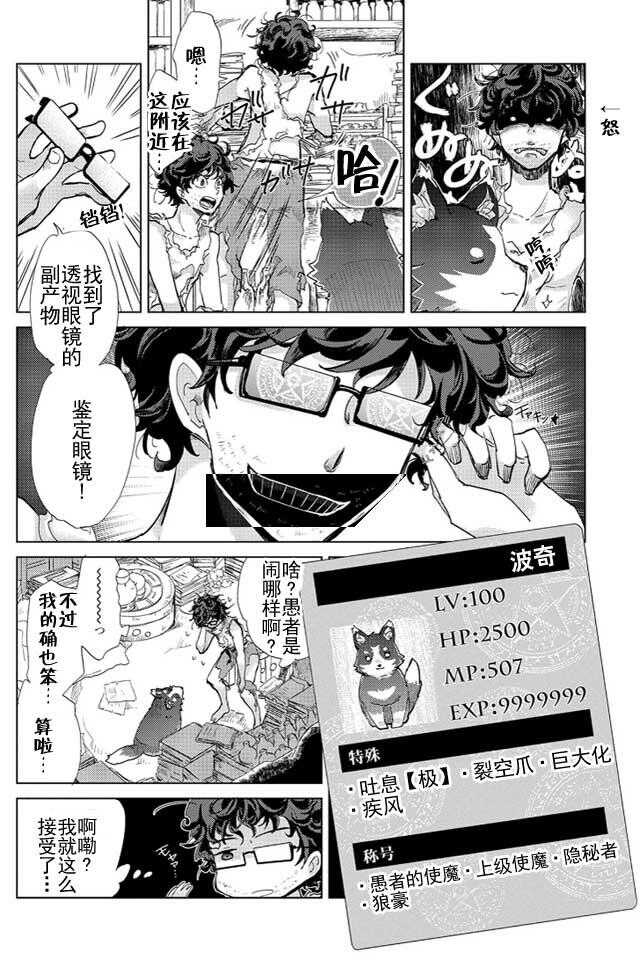 第01话-悠久愚者阿兹利的贤者之道-荒木风羽,壱弐参（第13张）
