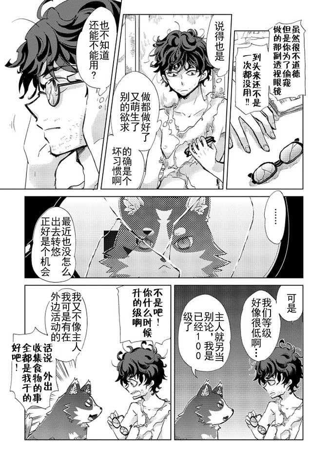 第01话-悠久愚者阿兹利的贤者之道-荒木风羽,壱弐参（第12张）