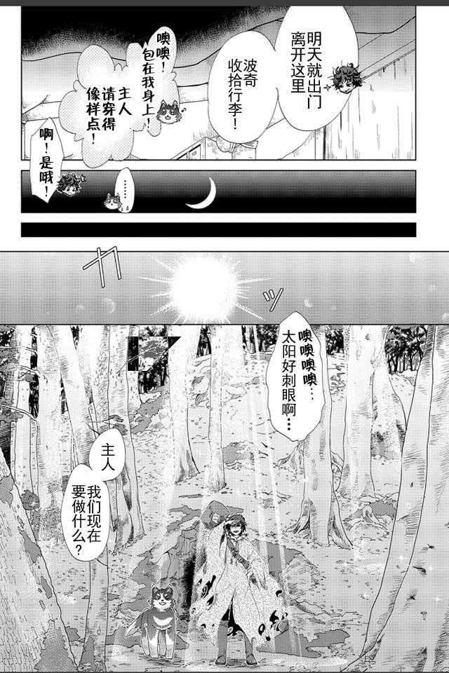 第01话-悠久愚者阿兹利的贤者之道-荒木风羽,壱弐参（第15张）