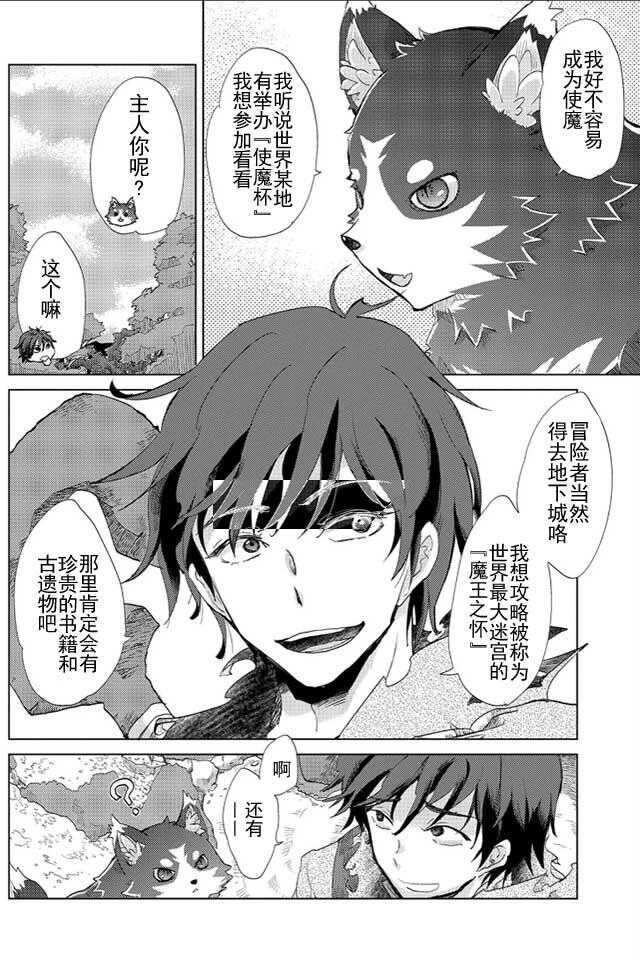 第01话-悠久愚者阿兹利的贤者之道-荒木风羽,壱弐参（第17张）