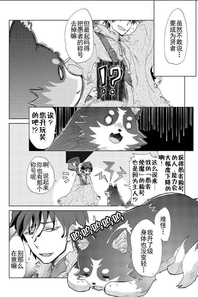 第01话-悠久愚者阿兹利的贤者之道-荒木风羽,壱弐参（第18张）
