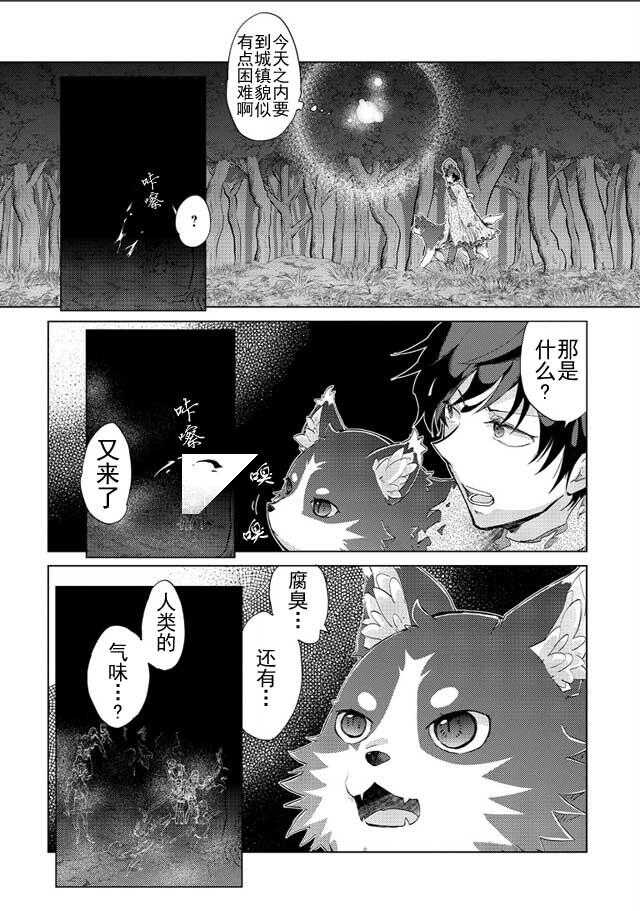 第02话-悠久愚者阿兹利的贤者之道-荒木风羽,壱弐参（第6张）