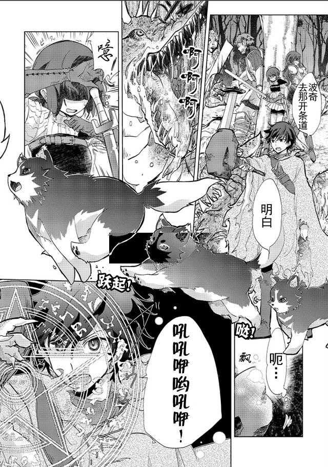 第02话-悠久愚者阿兹利的贤者之道-荒木风羽,壱弐参（第8张）