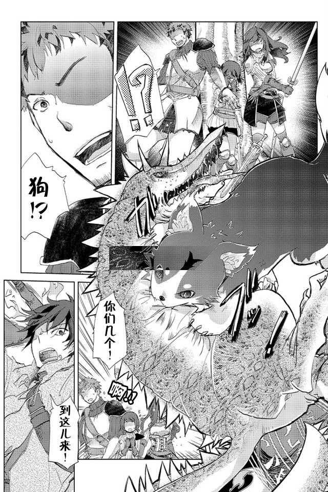 第02话-悠久愚者阿兹利的贤者之道-荒木风羽,壱弐参（第9张）