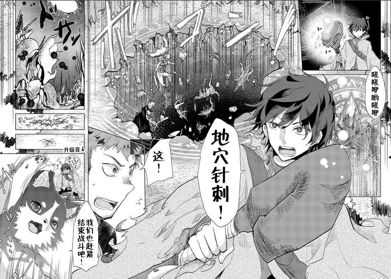 第02话-悠久愚者阿兹利的贤者之道-荒木风羽,壱弐参（第12张）