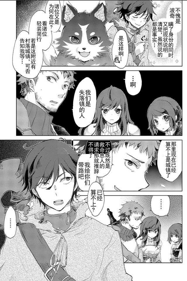 第02话-悠久愚者阿兹利的贤者之道-荒木风羽,壱弐参（第24张）