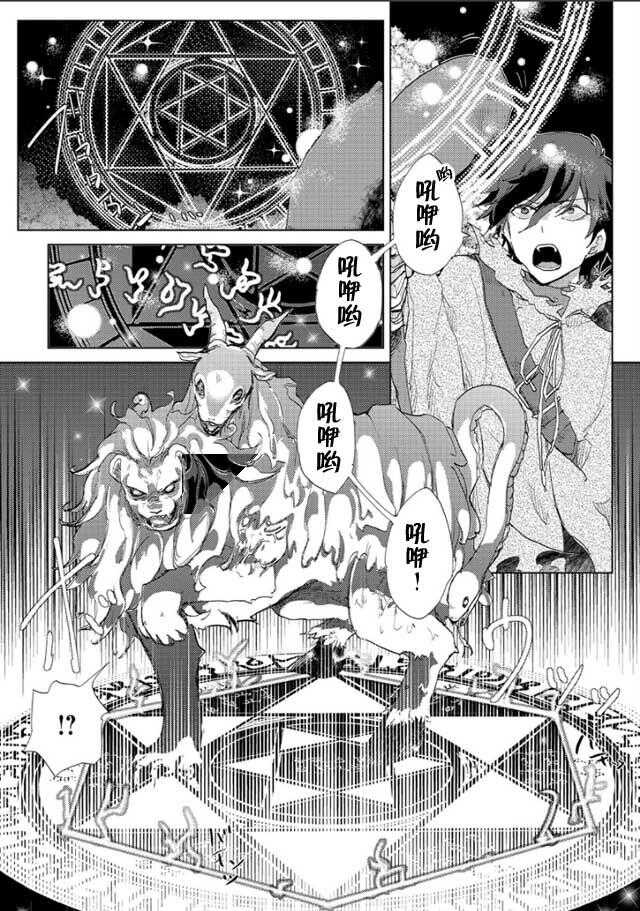 第03话-悠久愚者阿兹利的贤者之道-荒木风羽,壱弐参（第5张）