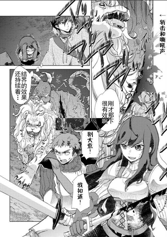 第03话-悠久愚者阿兹利的贤者之道-荒木风羽,壱弐参（第8张）