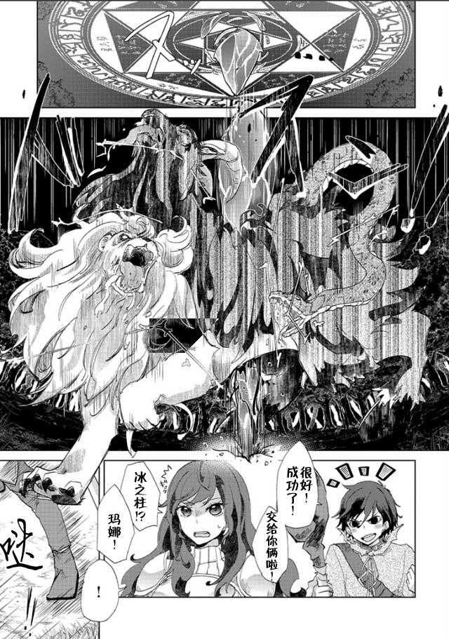 第03话-悠久愚者阿兹利的贤者之道-荒木风羽,壱弐参（第10张）