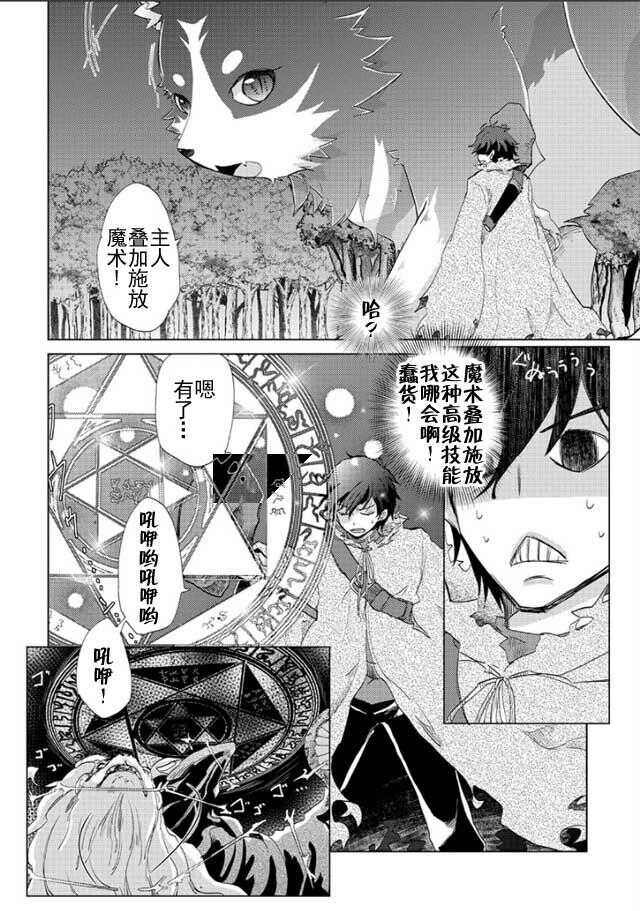 第03话-悠久愚者阿兹利的贤者之道-荒木风羽,壱弐参（第9张）