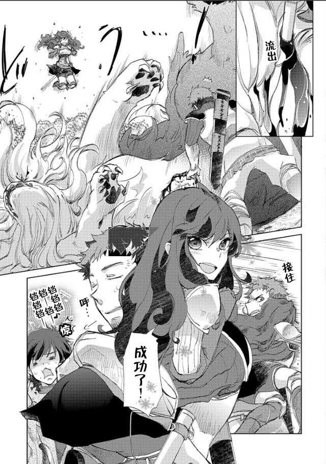 第03话-悠久愚者阿兹利的贤者之道-荒木风羽,壱弐参（第12张）