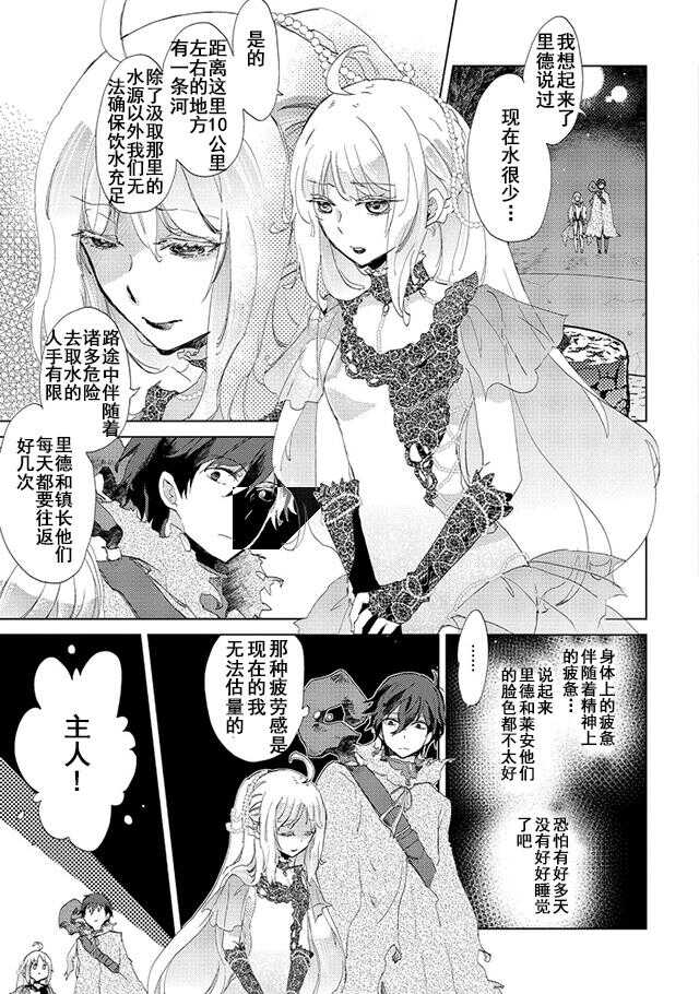 第04话-悠久愚者阿兹利的贤者之道-荒木风羽,壱弐参（第13张）
