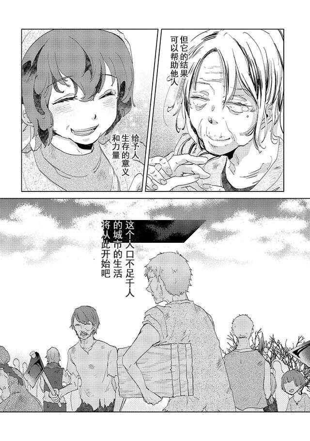 第05话-悠久愚者阿兹利的贤者之道-荒木风羽,壱弐参（第9张）